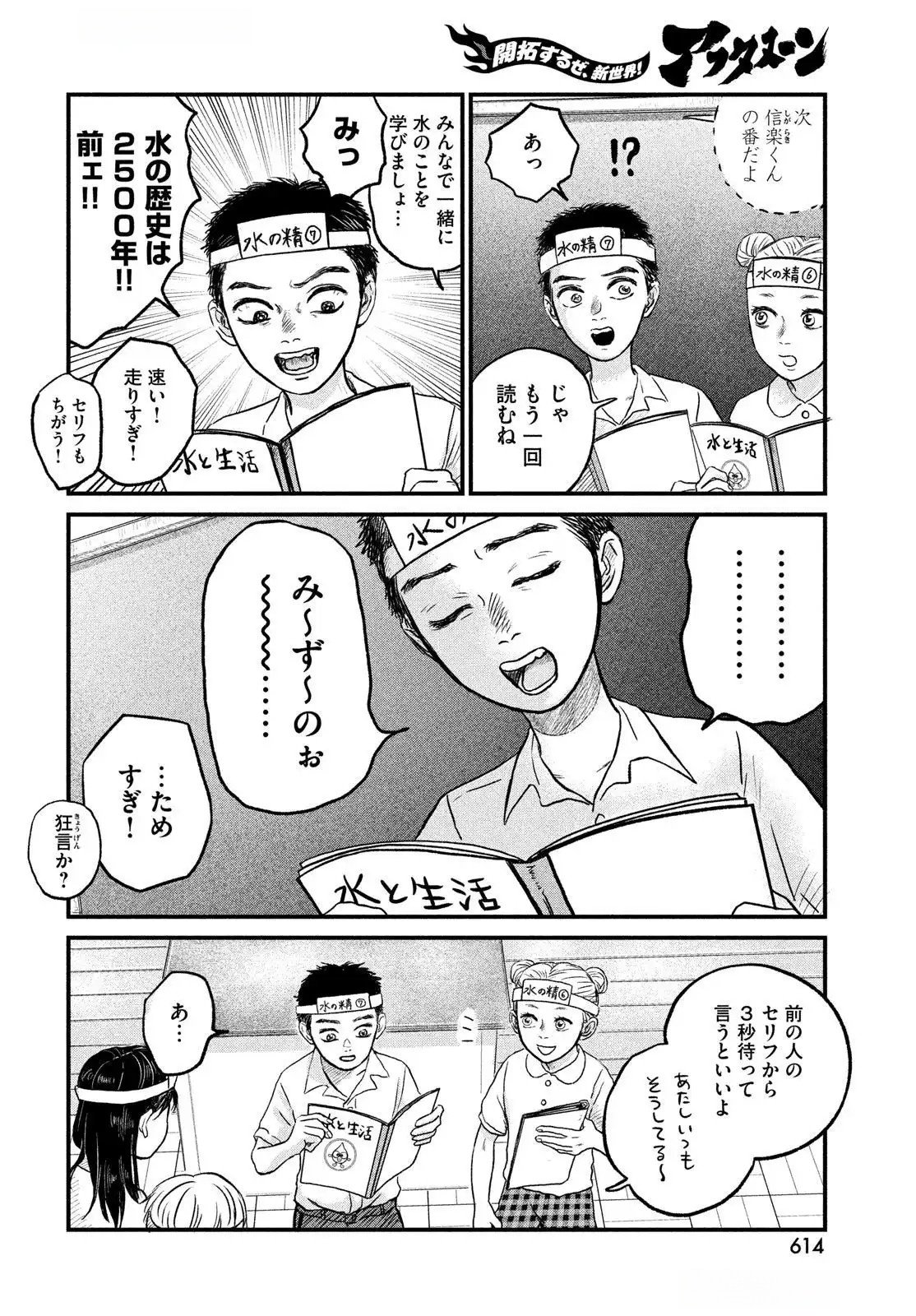 DOKUDAMI NO HANA SAKU KORO Chapter 13 page 4 - nihonkuni.com