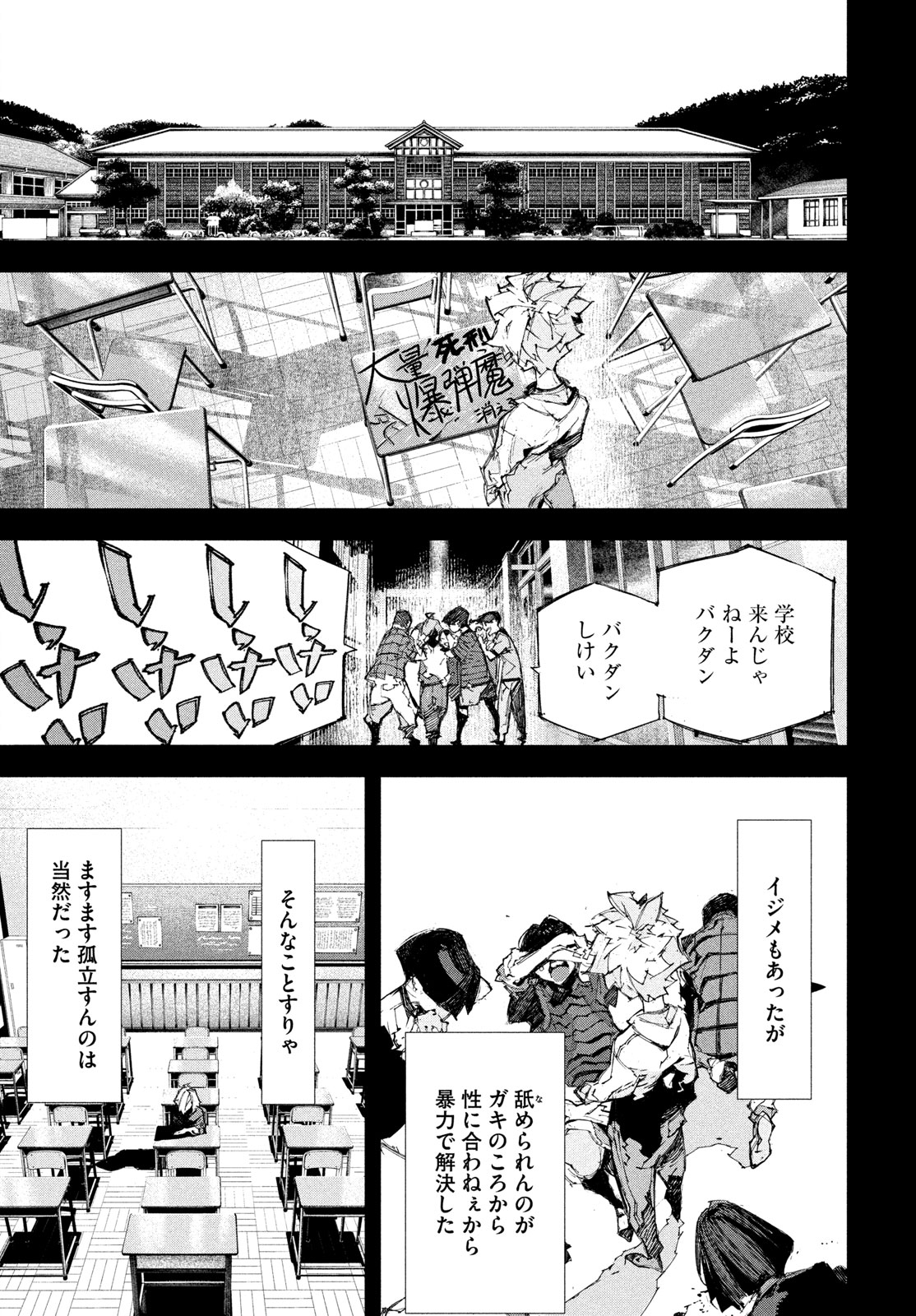 Read GYAKUSATSU KIGEN Chapter 1 [High Quality / Full] - Page 85 - nicomanga.net