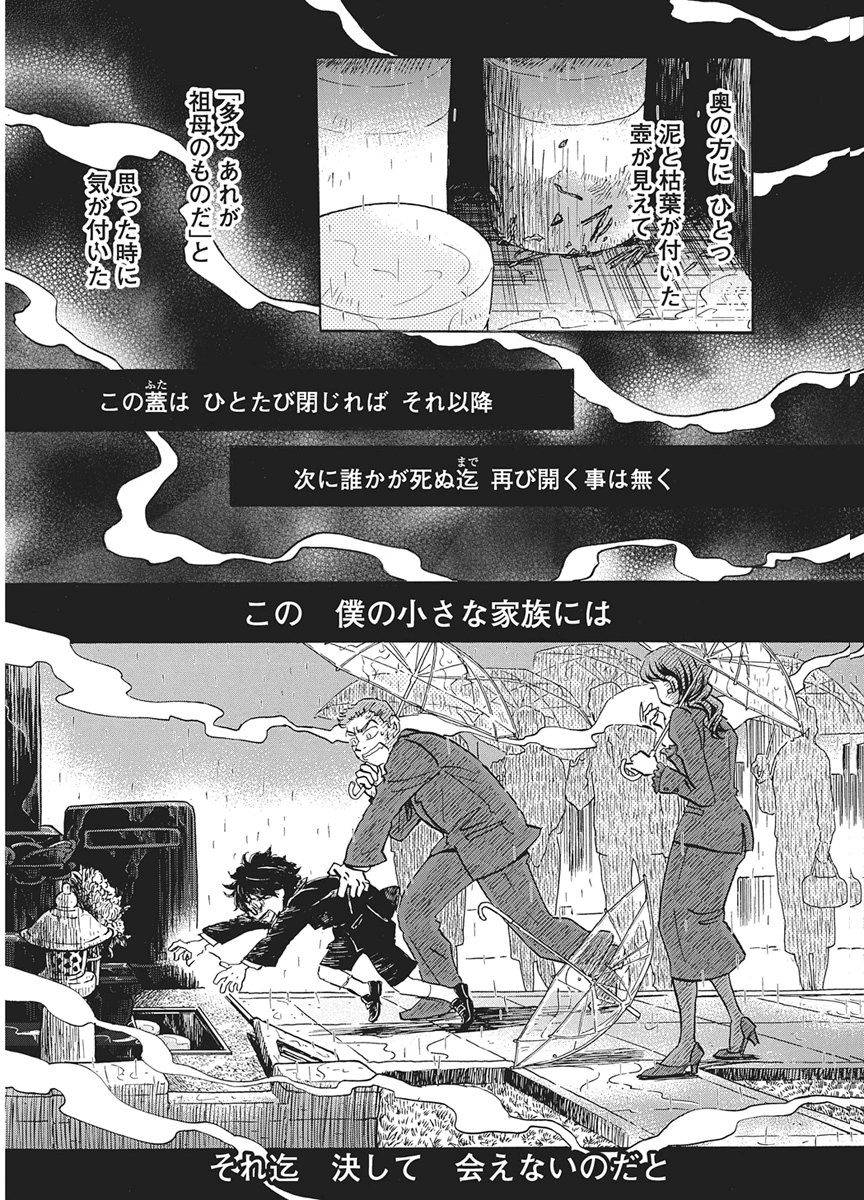 3-GATSU NO LION - RAW Chapter 220 page 3 - nihonkuni.com