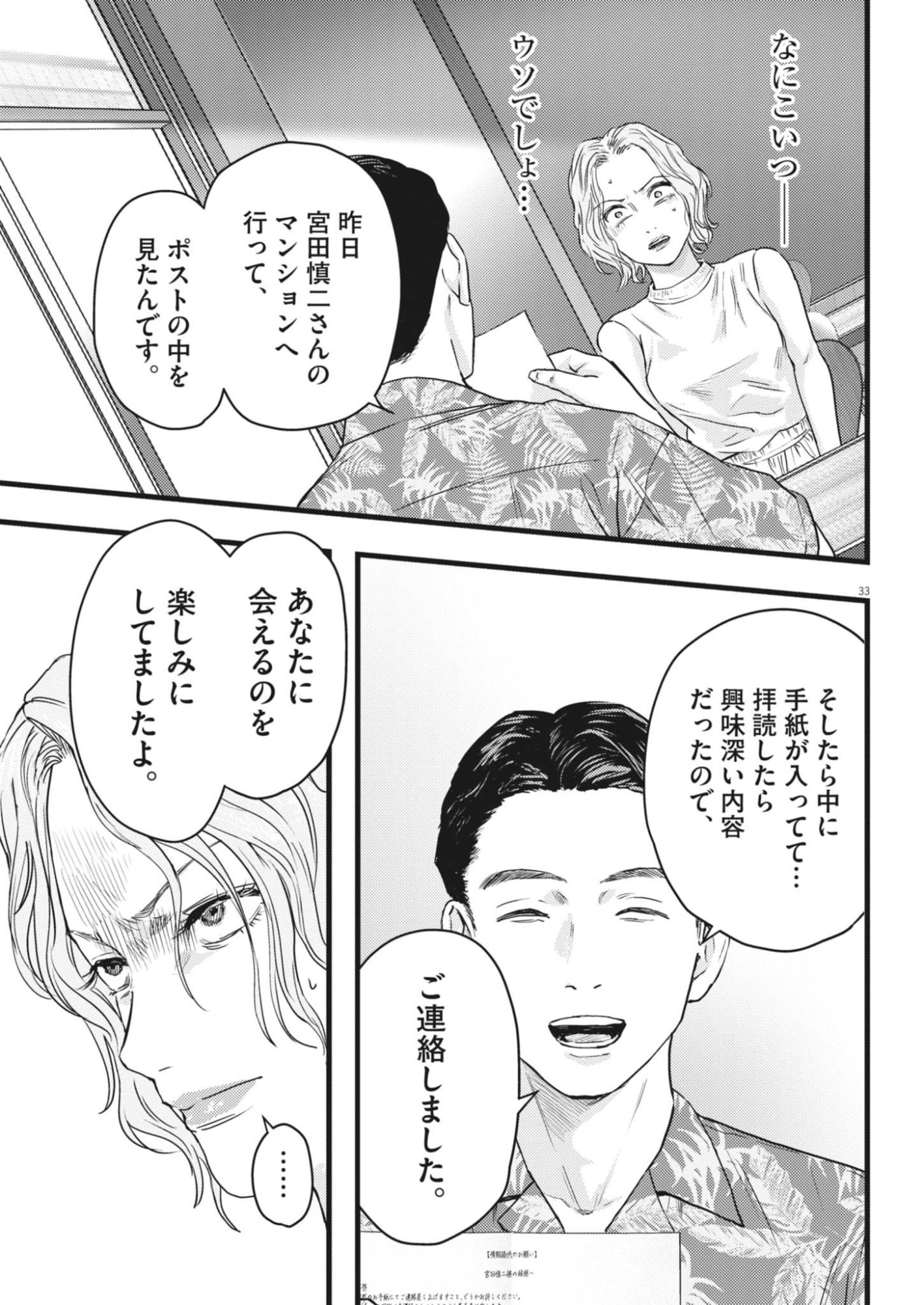 Read LEGION Chapter 2 [High Quality / Full] - Page 33 - nicomanga.com