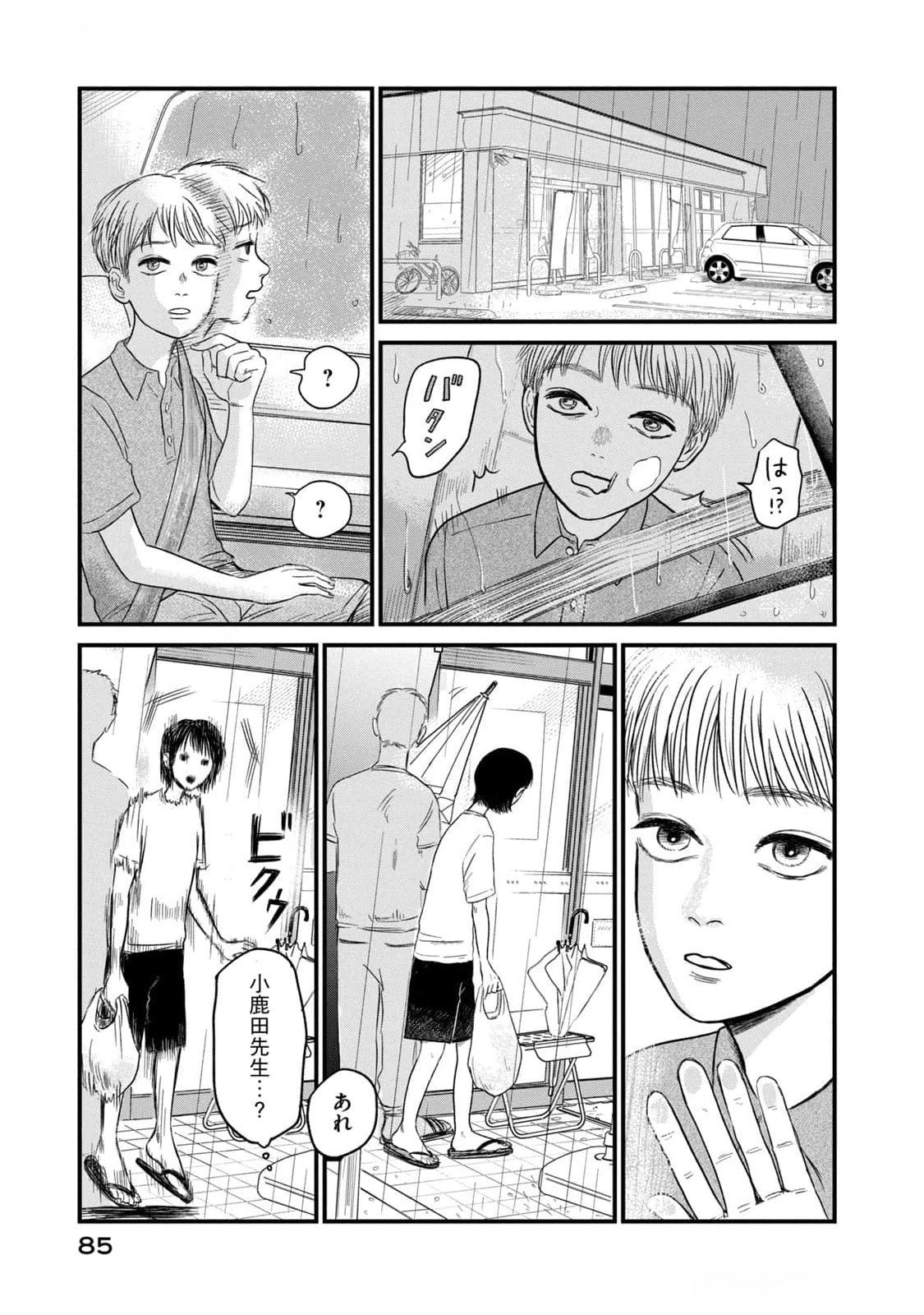 DOKUDAMI NO HANA SAKU KORO Chapter 7.5 page 11 - nihonkuni.com