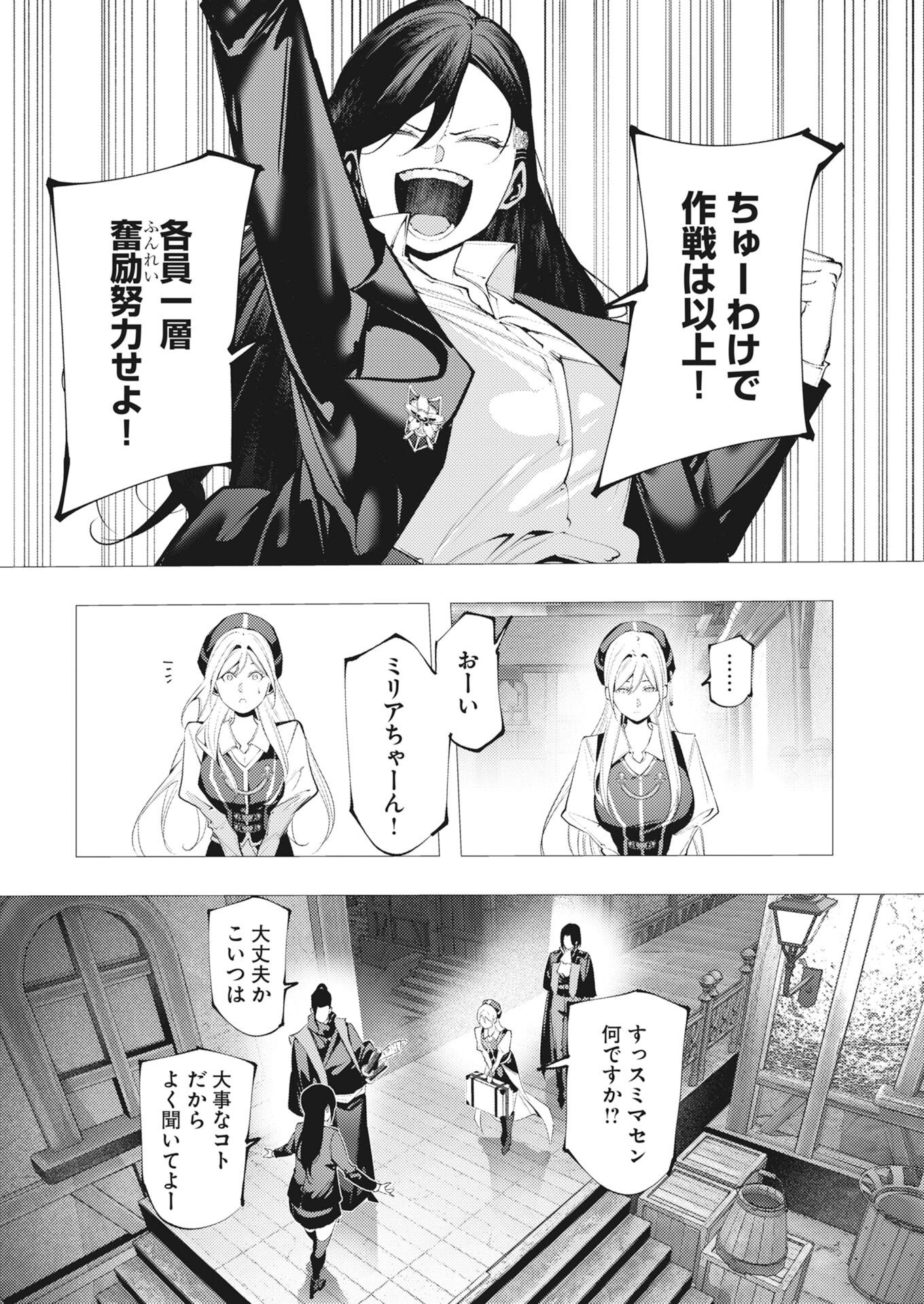 Read The Serial Killer Is Reincarnated Into the Another World:  Chapter 20 [High Quality / Full] - Page 2 - nicomanga.net
