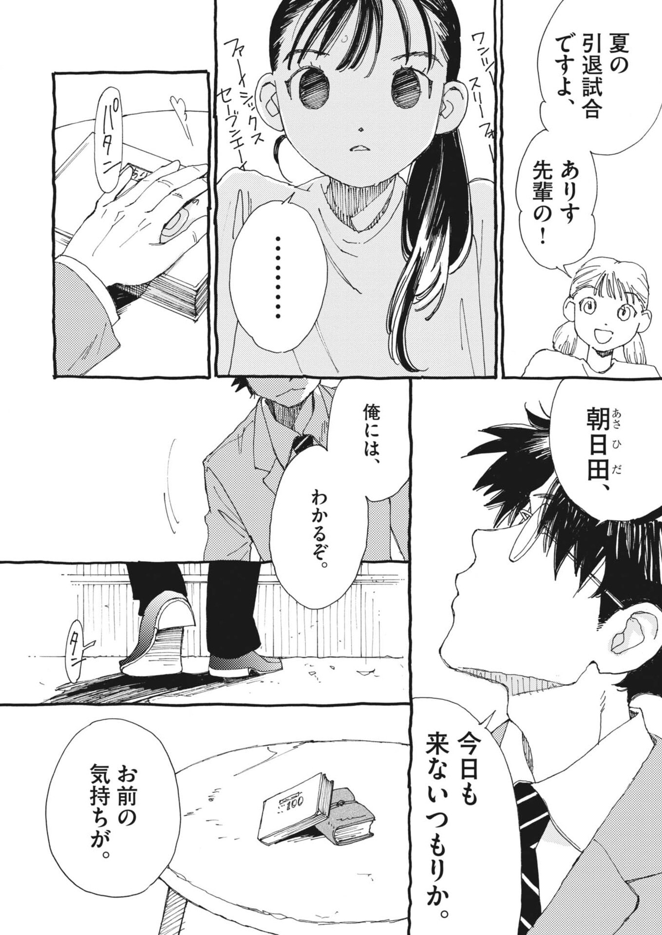 Read ARISU, DOKOMADEMO Chapter 44 [High Quality / Full] - Page 6 - nicomanga.net