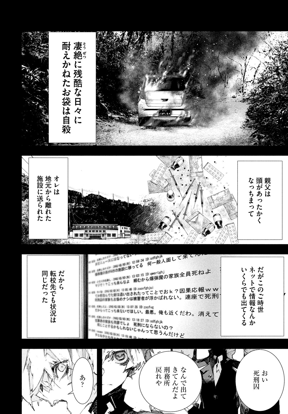 Read GYAKUSATSU KIGEN Chapter 1 [High Quality / Full] - Page 86 - nicomanga.net