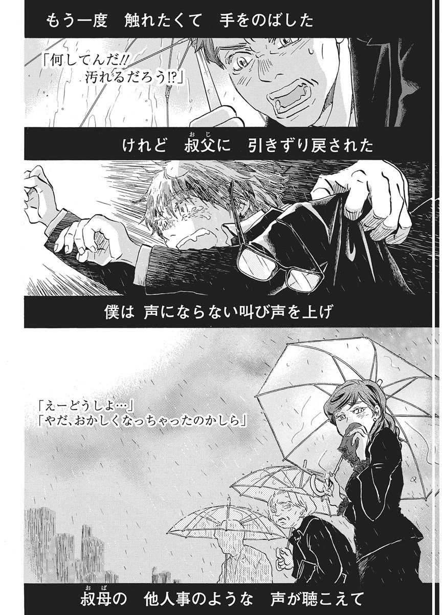 3-GATSU NO LION - RAW Chapter 220 page 4 - nihonkuni.com