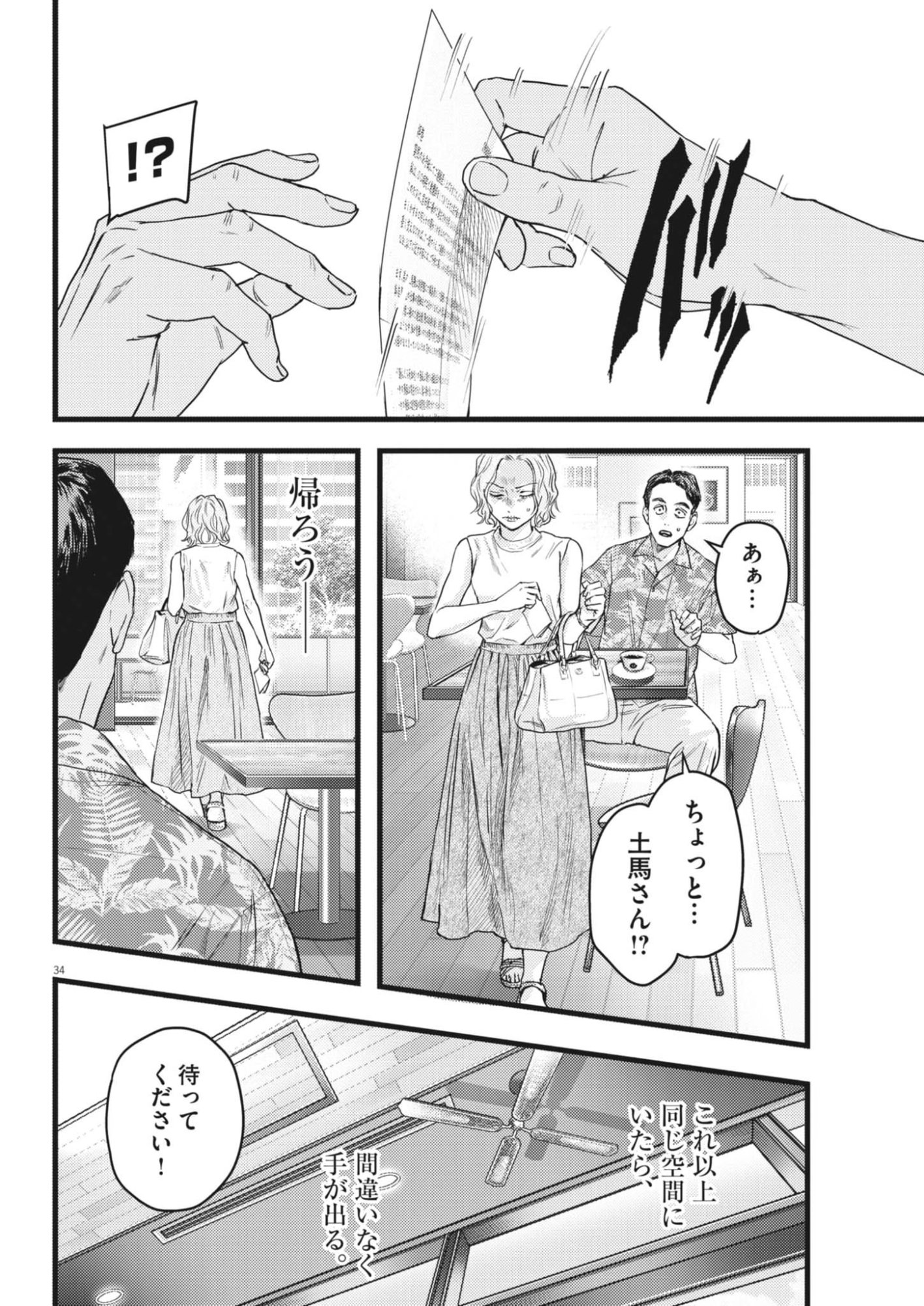 Read LEGION Chapter 2 [High Quality / Full] - Page 34 - nicomanga.com