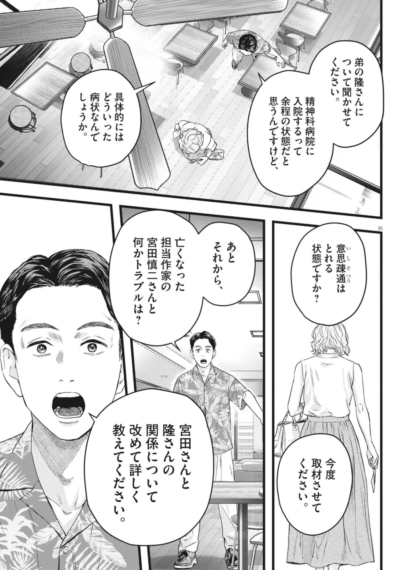 Read LEGION Chapter 2 [High Quality / Full] - Page 35 - nicomanga.com