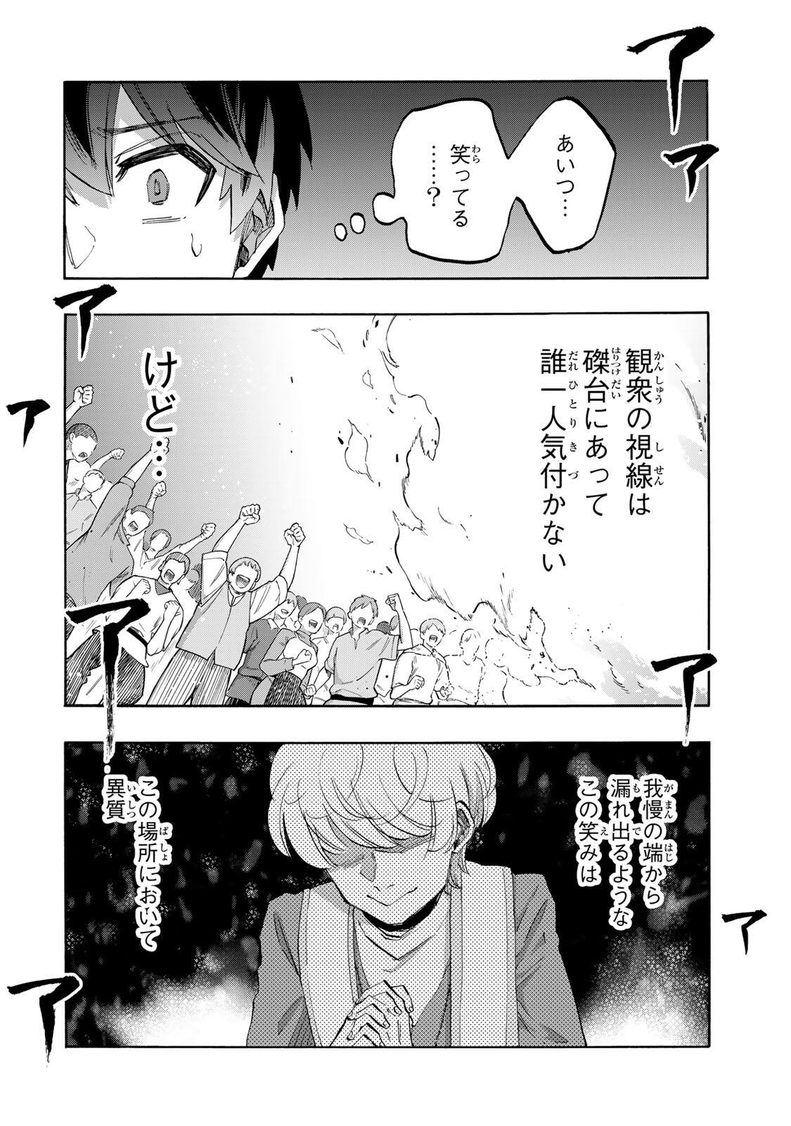 Read ISEKAI WALKING Chapter 149 [High Quality / Full] - Page 8 - nicomanga.com