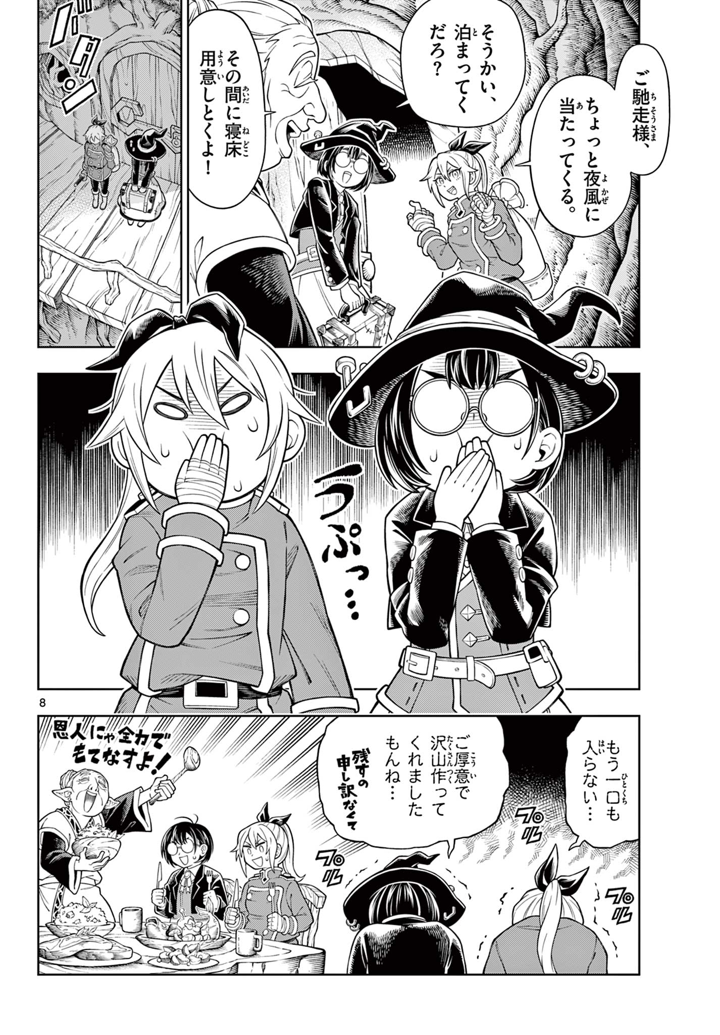 Read SOARA AND MONSTER'S HOUSE Chapter 46 [High Quality / Full] - Page 8 - nicomanga.net