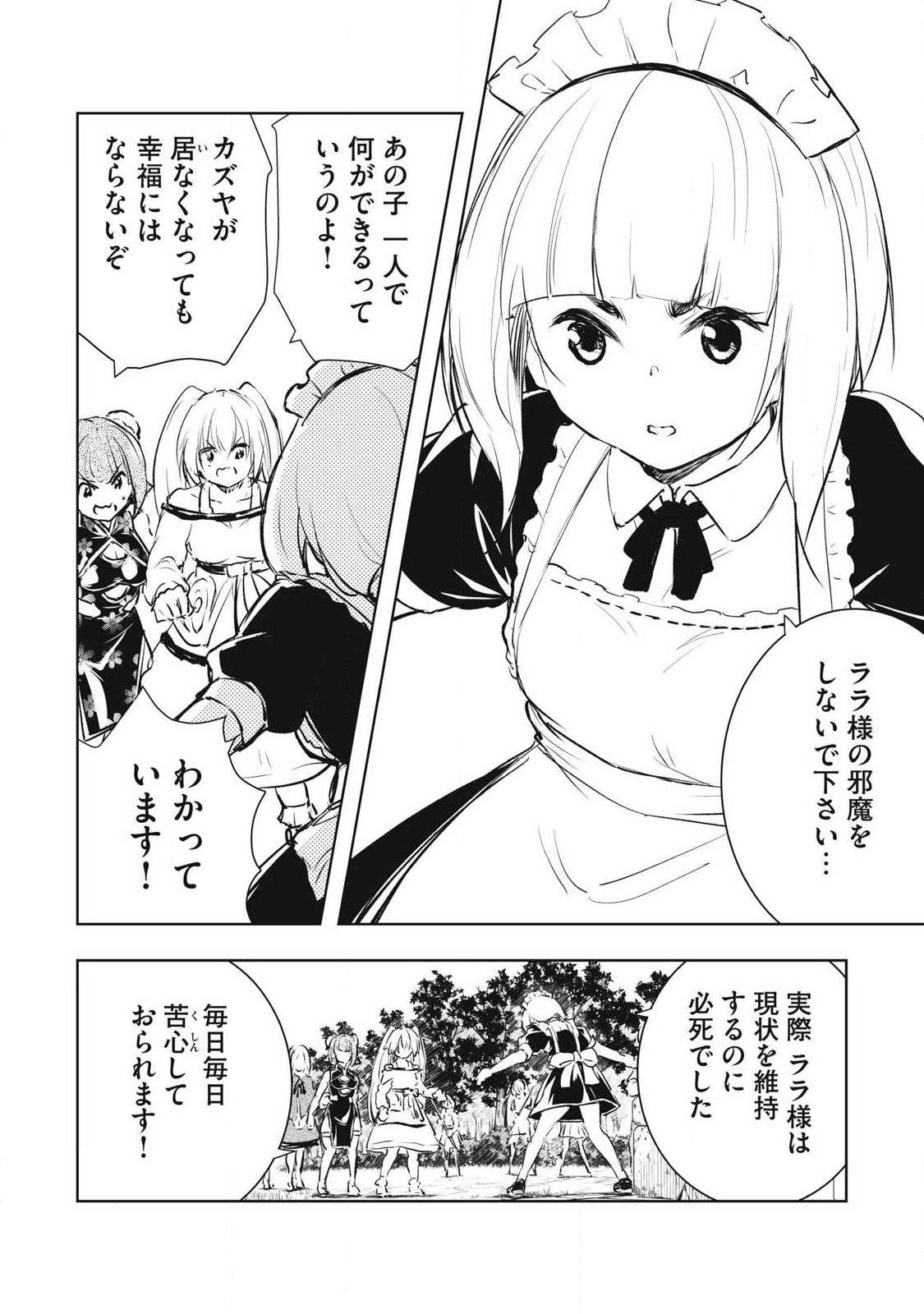 Read ORE NO YUBISAKI DE NURERU SEKAI Chapter 56 [High Quality / Full] - Page 8 - nicomanga.net