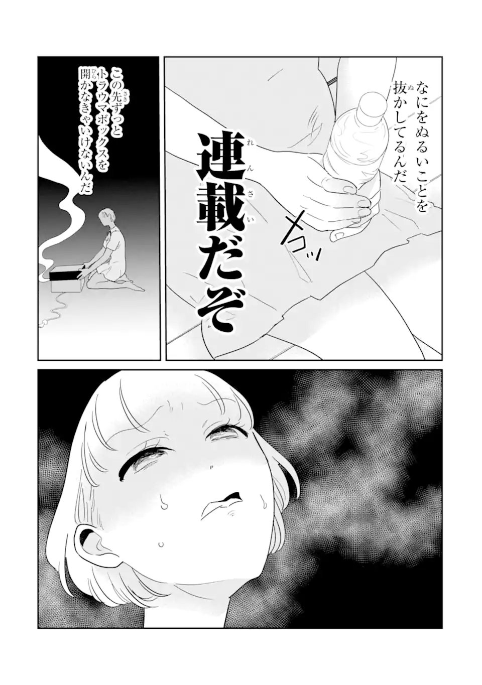 Read OSHI SEFU OSHI SEIYUU NO SEX FRIEND-NUMA Chapter 17.2 [High Quality / Full] - Page 8 - nicomanga.net