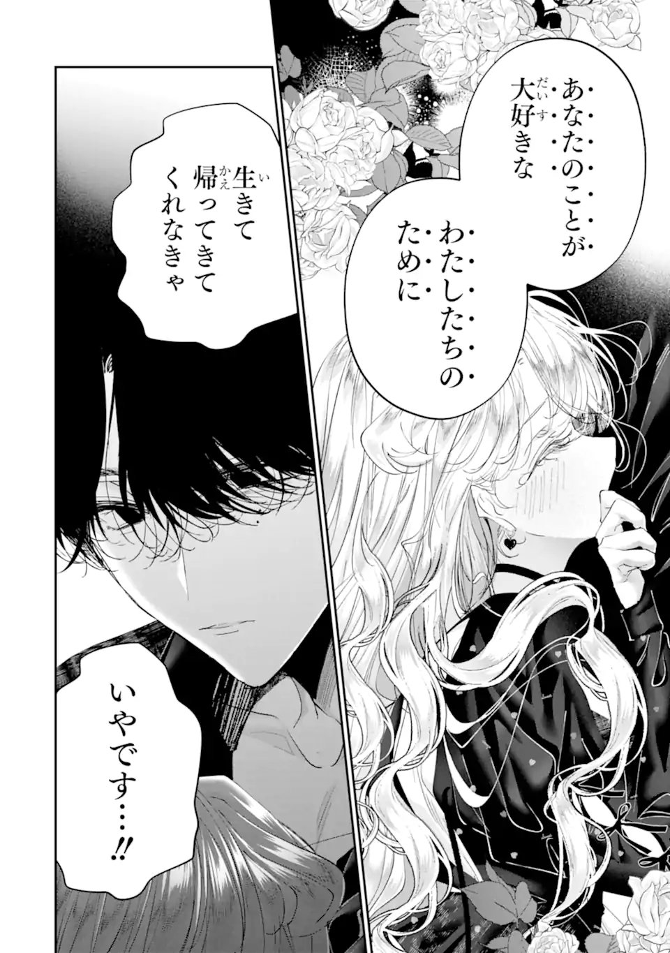 Read ASSASSIN & CINDERELLA Chapter 23.1 [High Quality / Full] - Page 8 - nicomanga.net
