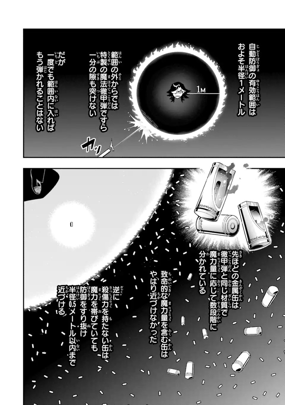 ANSATSU SKILL DE ISEKAI SAIKYOU - RENKINJUTSU TO ANSATSUJUTSU O KIWAMETA ORE WA, SEKAI O KAGE KARA SHIHAI SURU Chapter 28.2 page 8 - nihonkuni.com