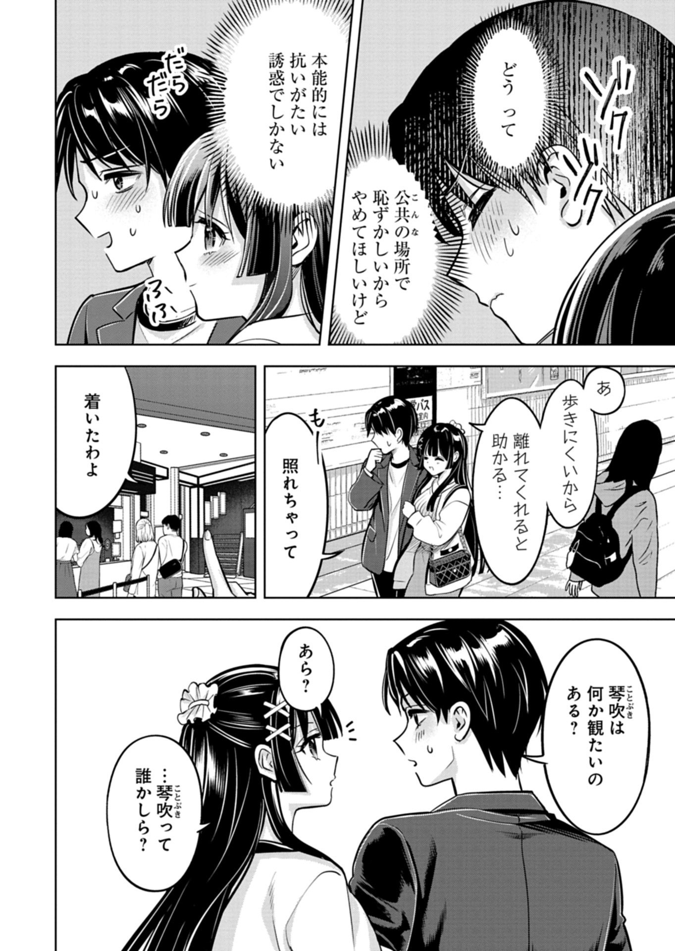 TAORETA FUJIN WO SUKUTTA GO HOUBI WA, MUSUME NO BIJIN FUTAGO TO NO OTSUKIAI DESHITA Chapter 3.1 page 8 - nihonkuni.com