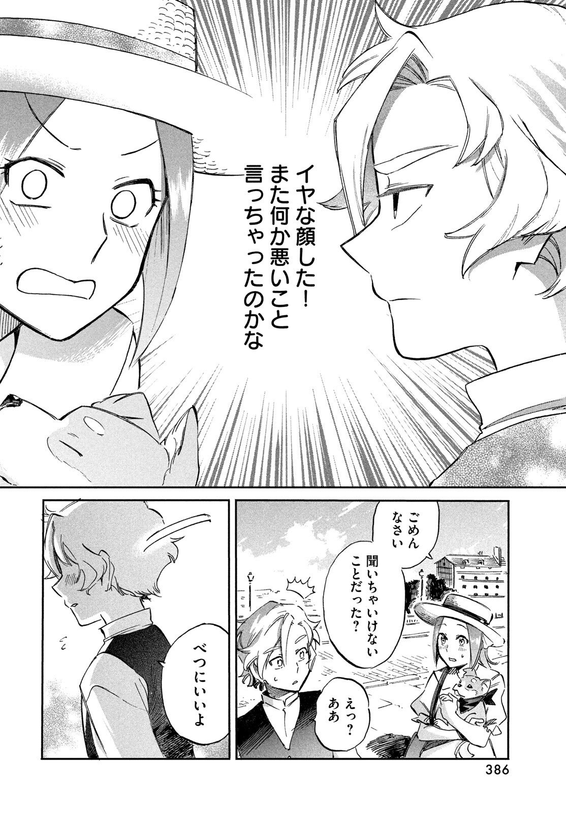 Read PARIS NI SAKU ÉTOILE Chapter 4 [High Quality / Full] - Page 8 - nicomanga.net