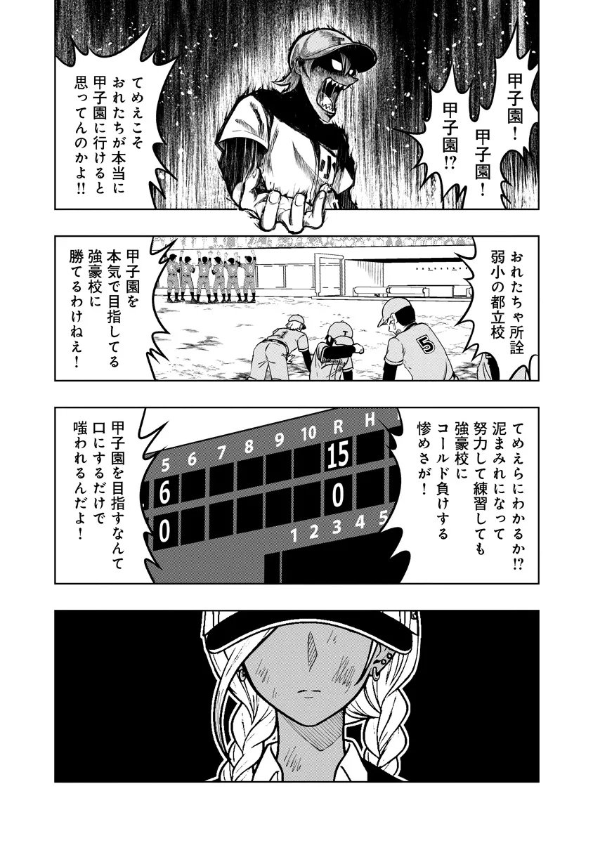 Read FUKINSHIN DENNOU UNDERGROUND Chapter 12 [High Quality / Full] - Page 8 - nicomanga.net