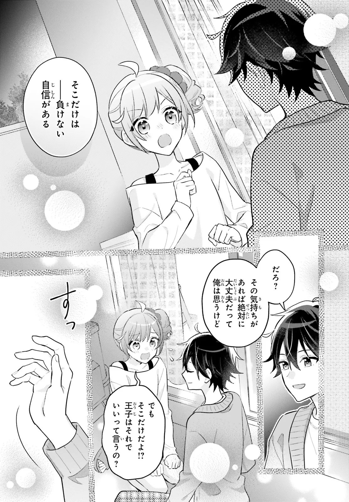 SHIN KOCHIRA PARTY HENSHUU-BU! HIYOKKO HENSHUU-CHOU FUTATABI! Chapter 5.2 page 8 - nihonkuni.com