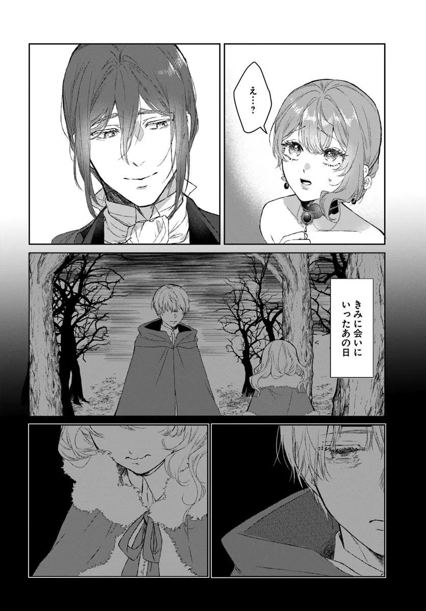 Read HATSUKOI NO SHOUNEN WA REITETSU KISHI NI HYOUHEN SHITE IMASHITA ZENRYOKU DE KOKUHAKU SARERU NANTE SOUTEIGAI DESU!! Chapter 10.1 [High Quality / Full] - Page 8 - nicomanga.net