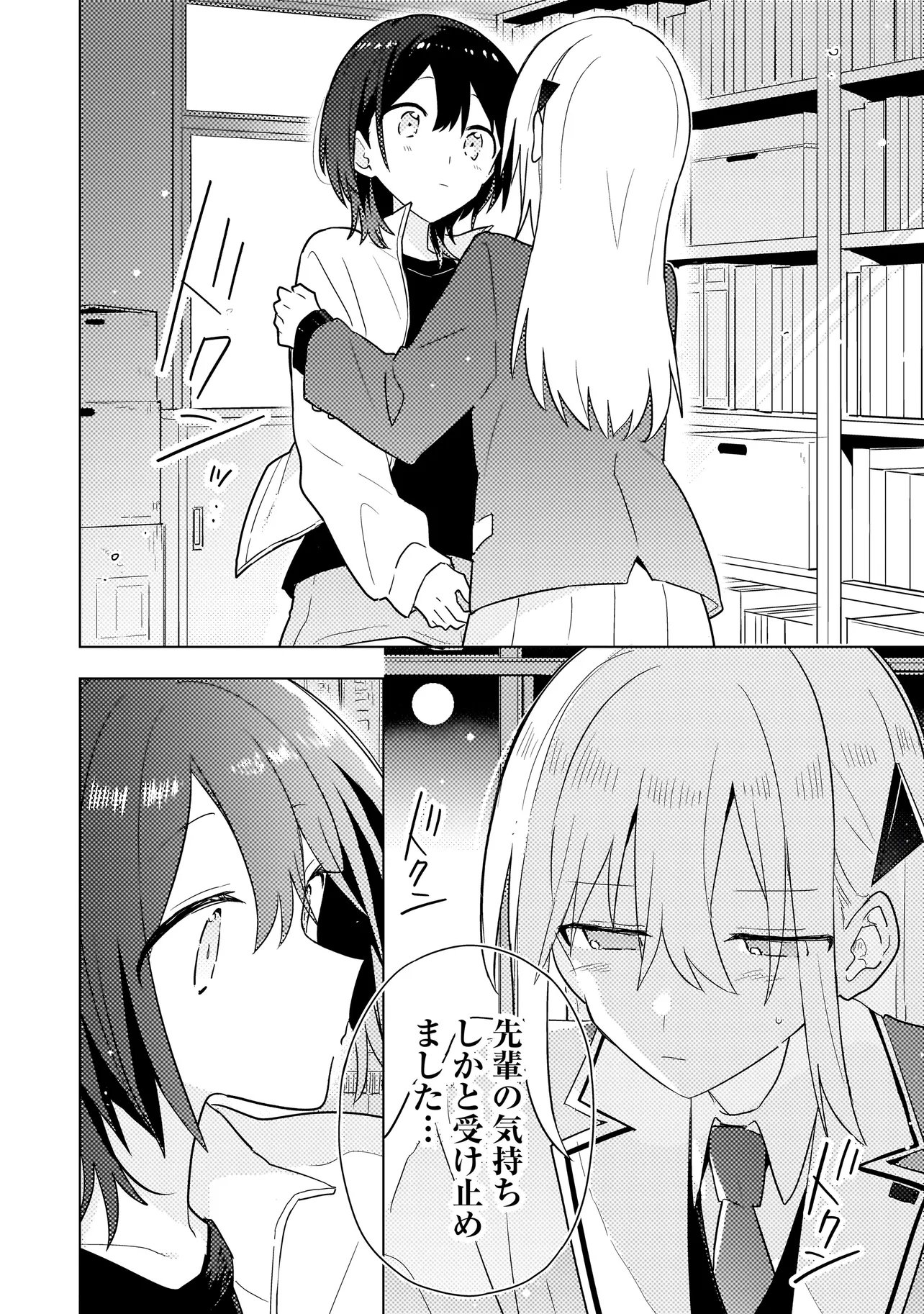 Read BAKA NI KOKUHAKU Chapter 12.1 [High Quality / Full] - Page 8 - nicomanga.net