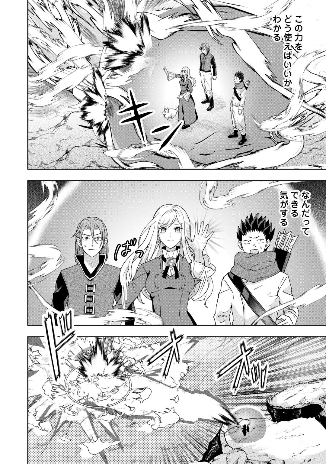 MAKI MODORI KOUSHAKU REIJOU DESU GA MAOU CHEAT DE SAIKYOU YUUSHA NI NARIMASHITA!? Chapter 16 page 8 - nihonkuni.com