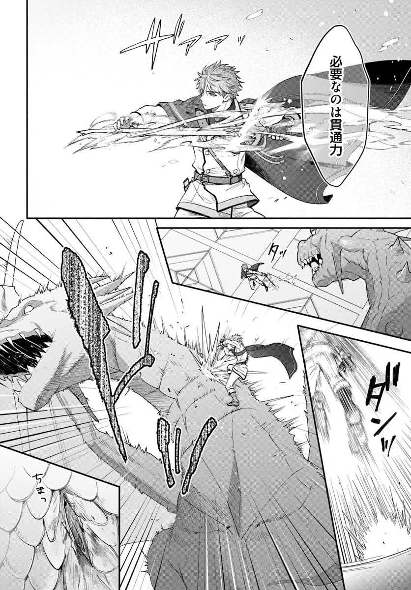 WAKIYAKU NO WATASHI GA HEROINE NI NARU MADE Chapter 16.3 page 8 - nihonkuni.com