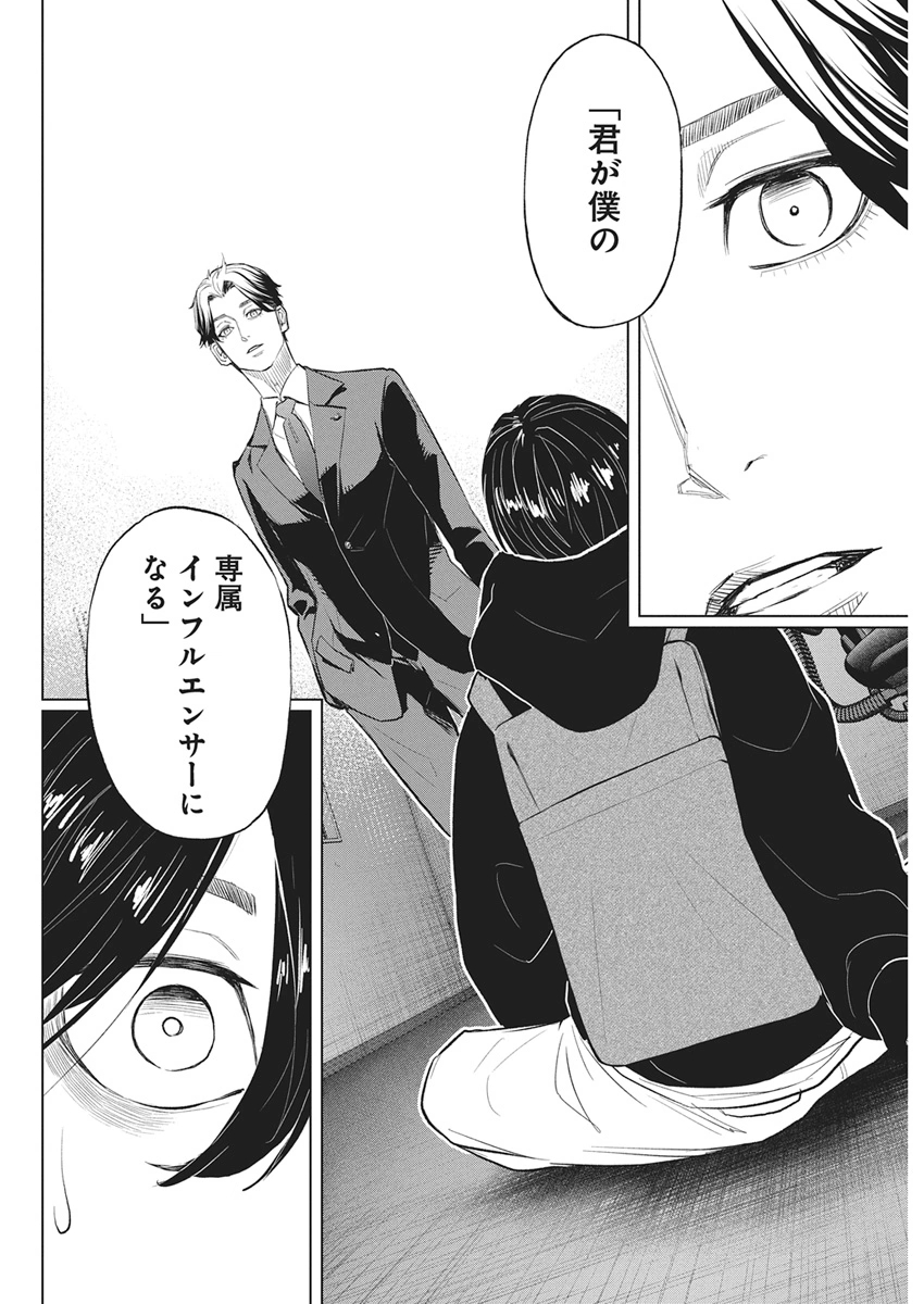 NAGATACHO ALIENS Chapter 2 page 8 - nihonkuni.com