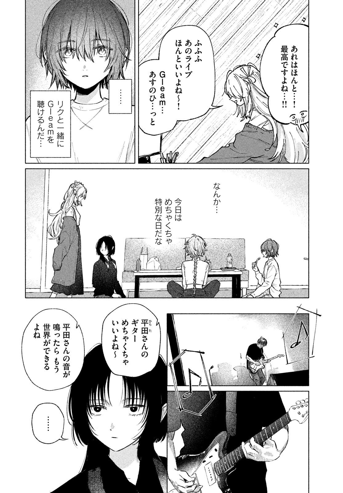 ASAYAKE BEEBAIN Chapter 10.1 page 8 - nihonkuni.com