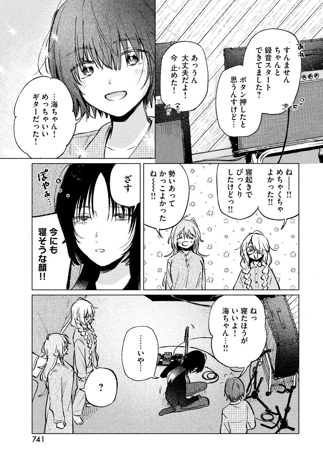 ASAYAKE BEEBAIN Chapter 10.2 page 8 - nihonkuni.com