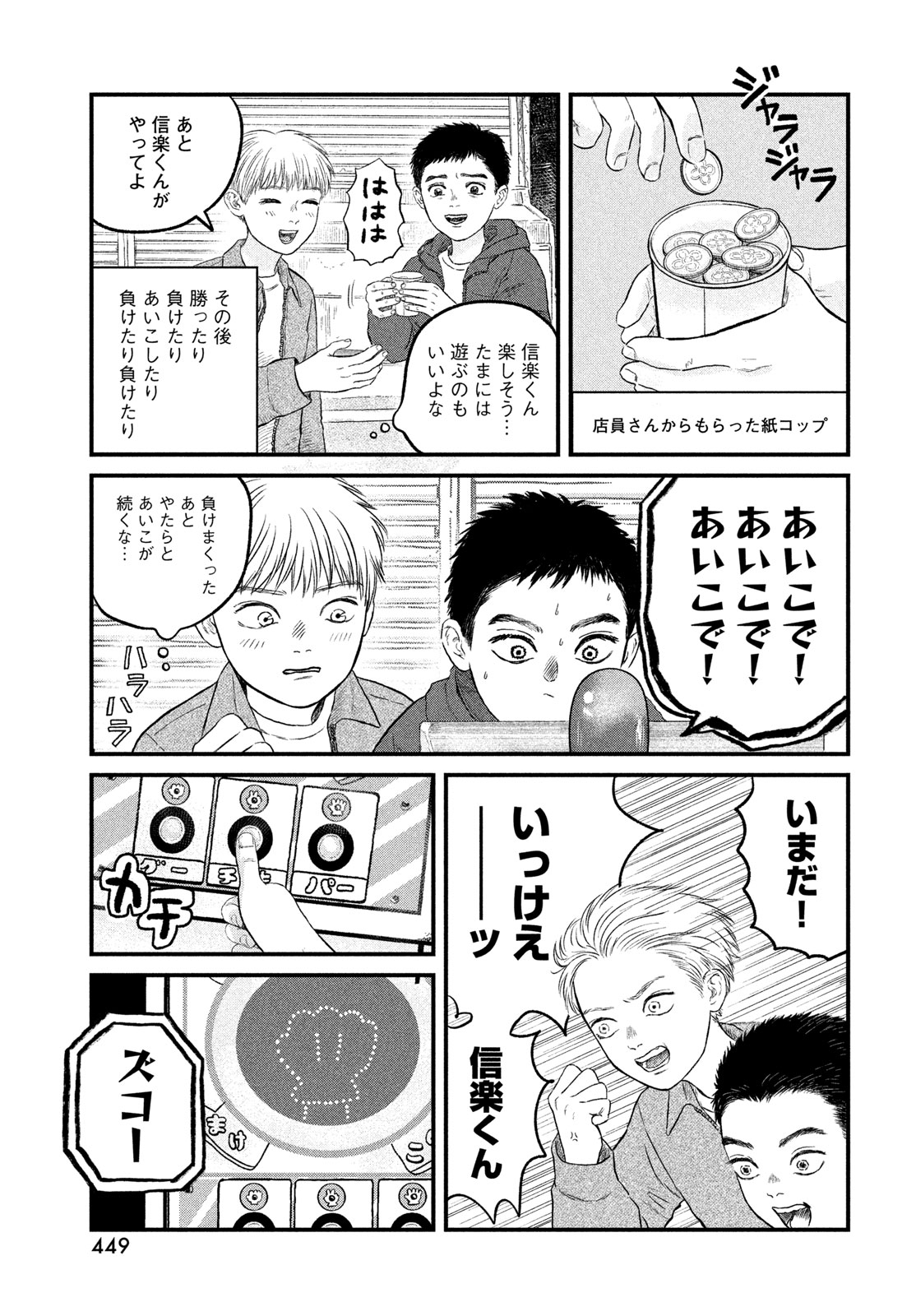 DOKUDAMI NO HANA SAKU KORO Chapter 22 page 7 - nihonkuni.com