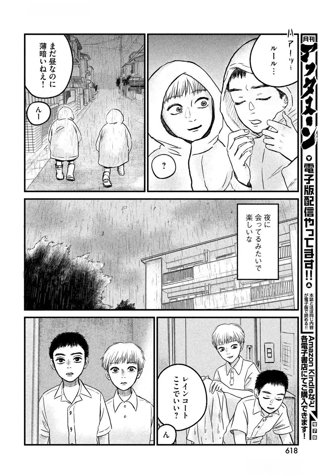 DOKUDAMI NO HANA SAKU KORO Chapter 13 page 8 - nihonkuni.com