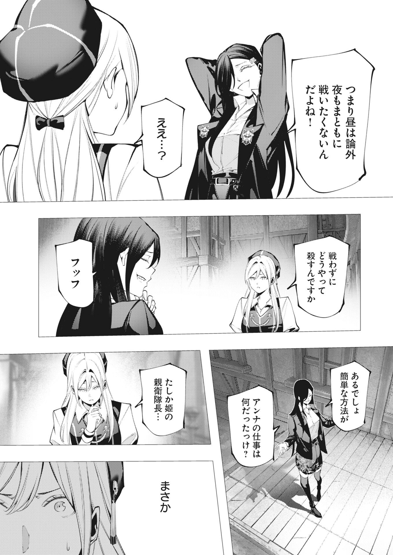 Read The Serial Killer Is Reincarnated Into the Another World:  Chapter 20 [High Quality / Full] - Page 5 - nicomanga.net
