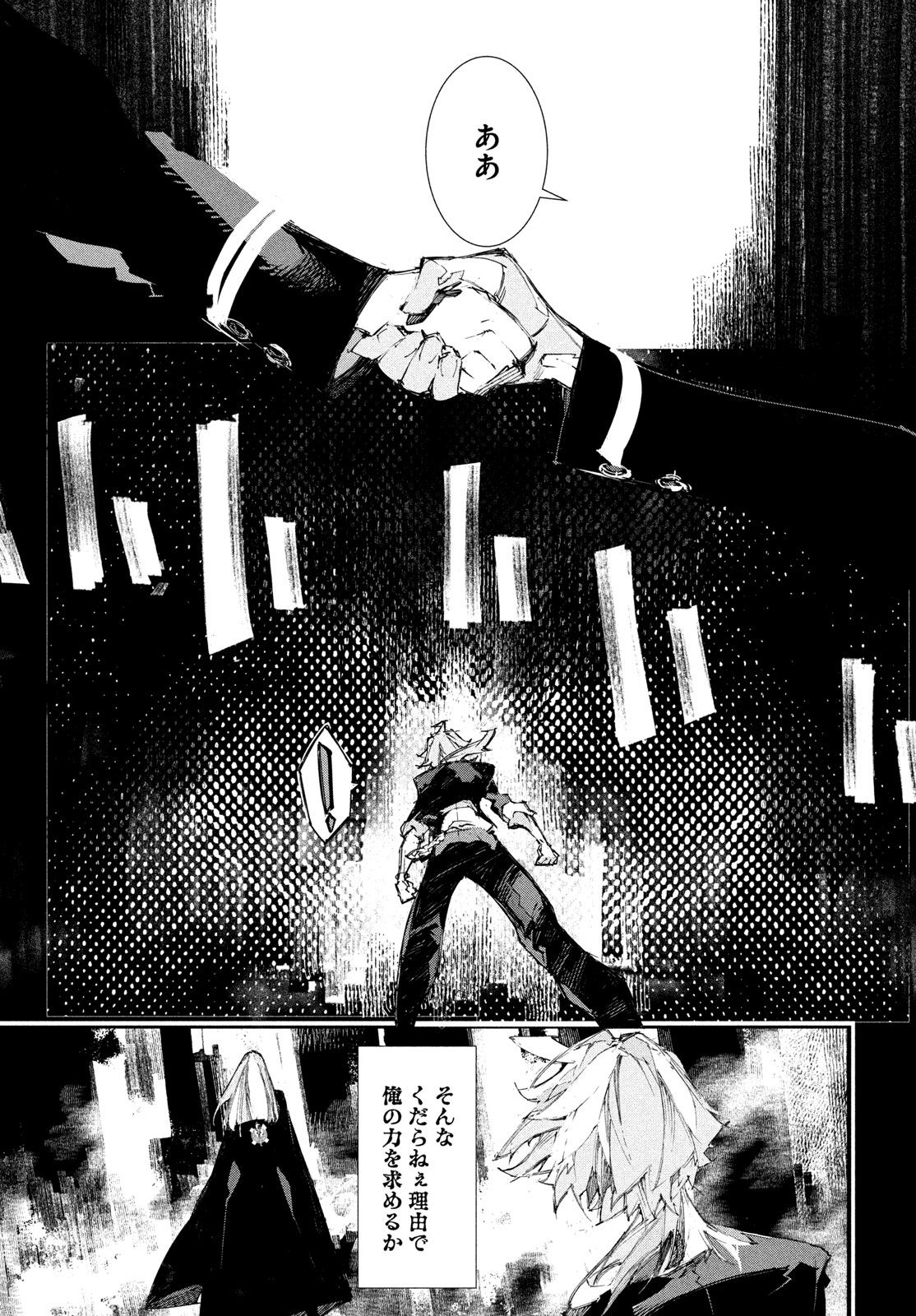 Read GYAKUSATSU KIGEN Chapter 1 [High Quality / Full] - Page 89 - nicomanga.net
