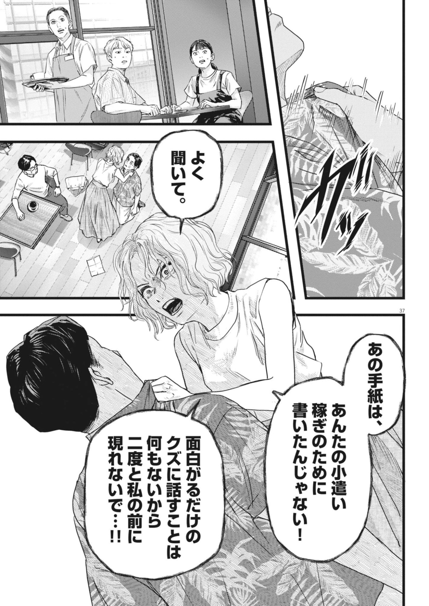 Read LEGION Chapter 2 [High Quality / Full] - Page 37 - nicomanga.com
