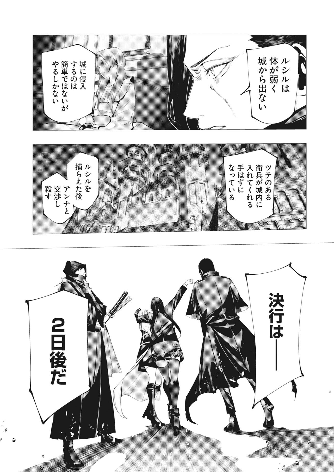 Read The Serial Killer Is Reincarnated Into the Another World:  Chapter 20 [High Quality / Full] - Page 7 - nicomanga.net