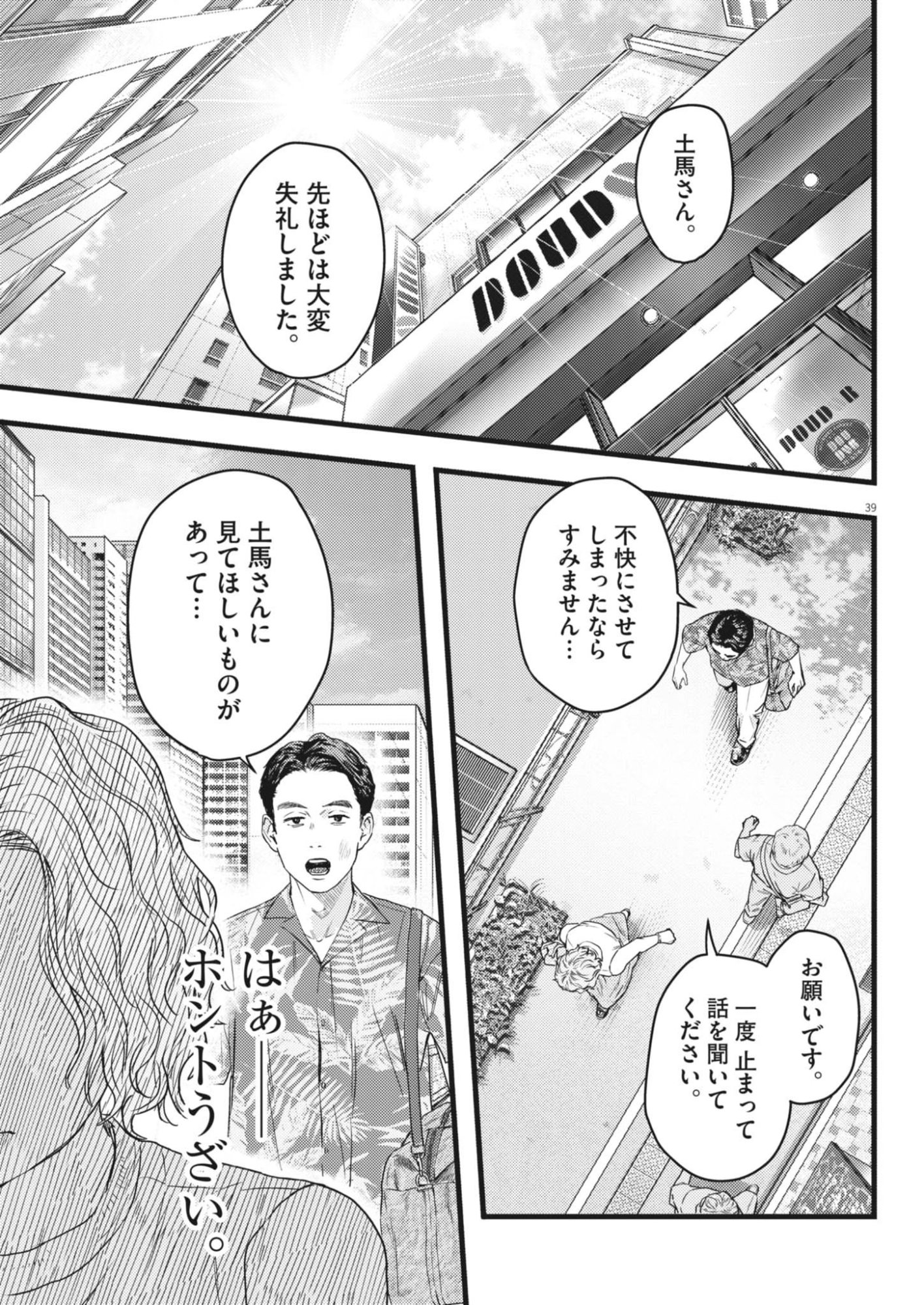 Read LEGION Chapter 2 [High Quality / Full] - Page 39 - nicomanga.com