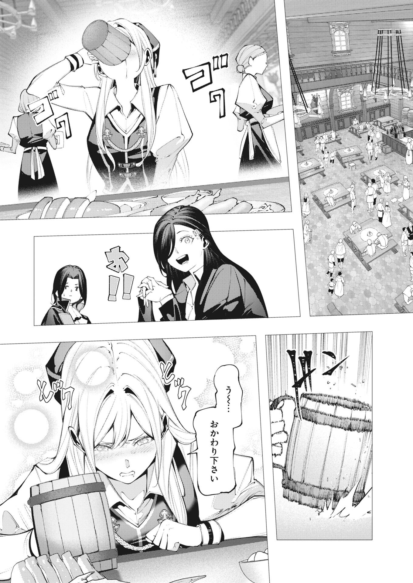 Read The Serial Killer Is Reincarnated Into the Another World:  Chapter 20 [High Quality / Full] - Page 8 - nicomanga.net