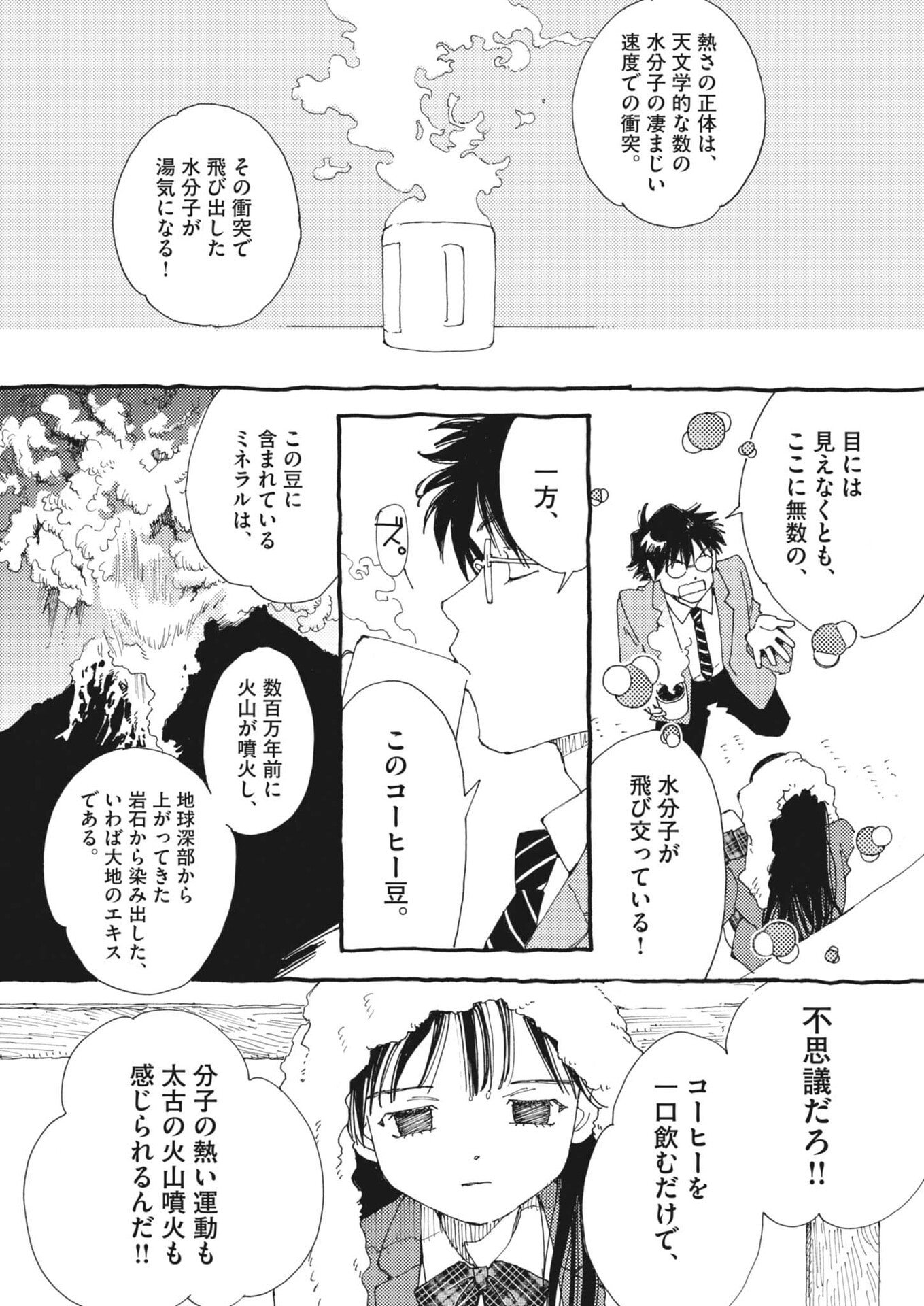 Read ARISU, DOKOMADEMO Chapter 44 [High Quality / Full] - Page 12 - nicomanga.net