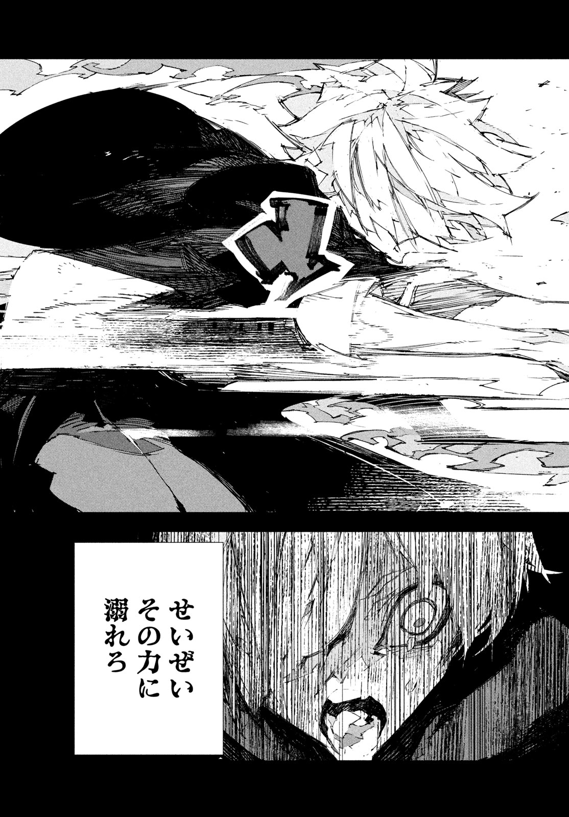 Read GYAKUSATSU KIGEN Chapter 1 [High Quality / Full] - Page 92 - nicomanga.net