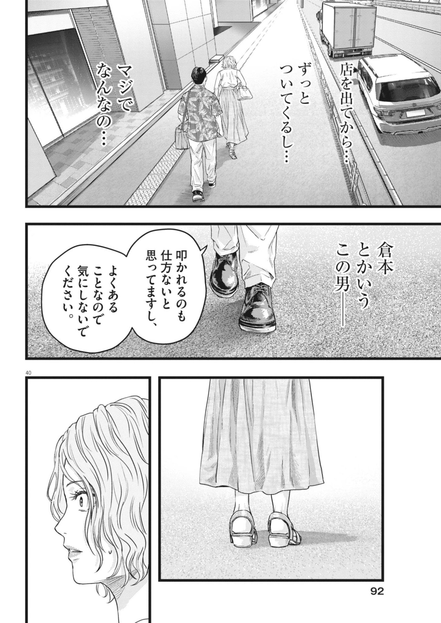 Read LEGION Chapter 2 [High Quality / Full] - Page 40 - nicomanga.com