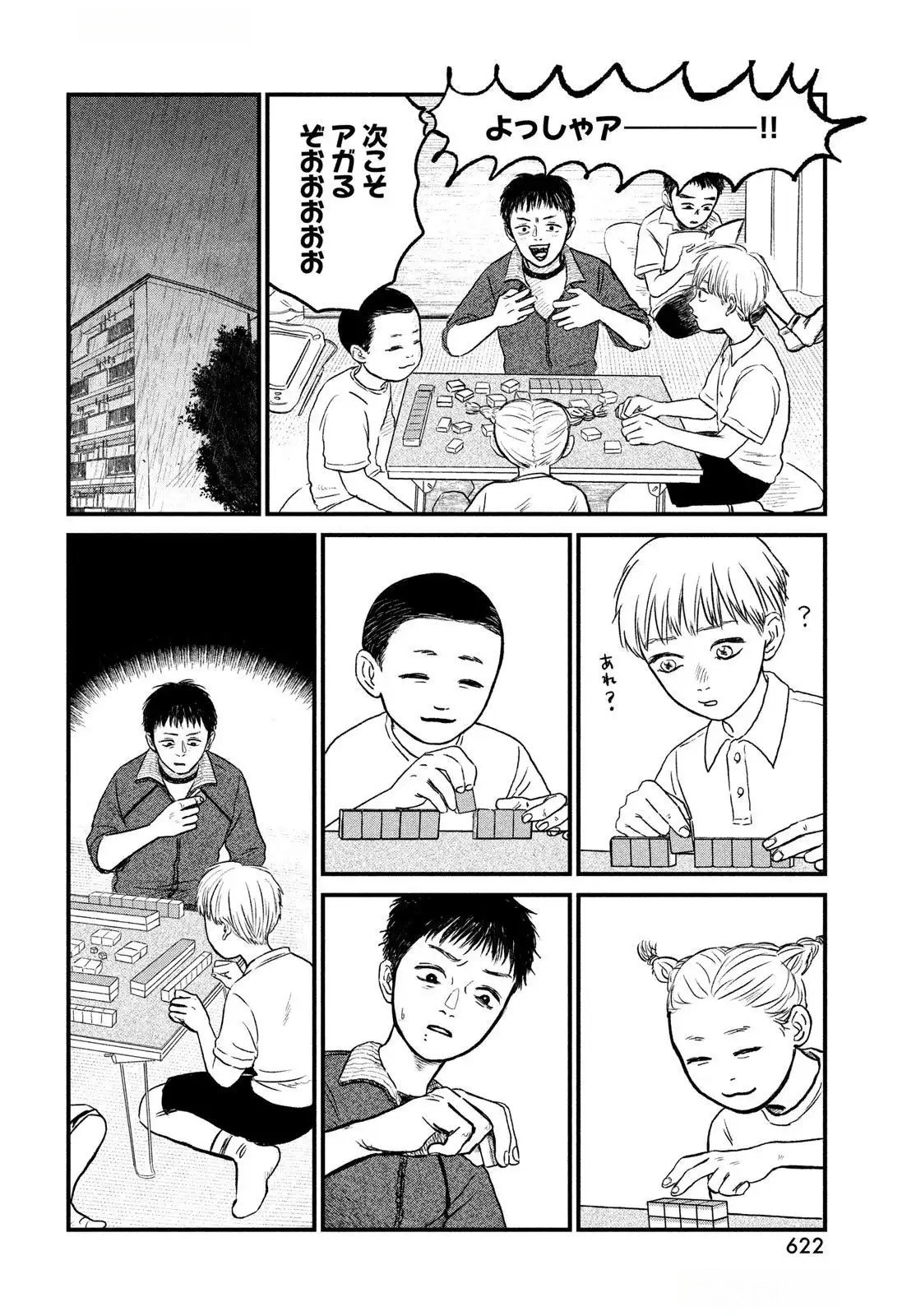 DOKUDAMI NO HANA SAKU KORO Chapter 13 page 12 - nihonkuni.com