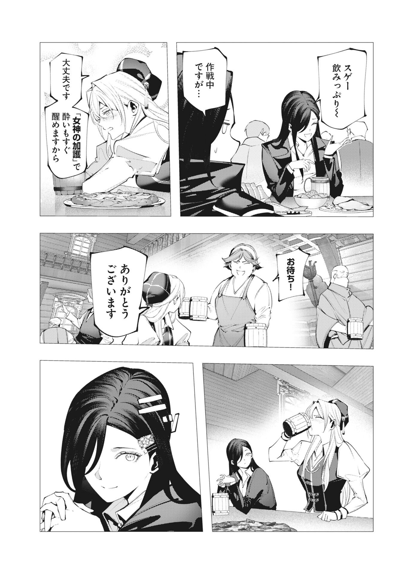 Read The Serial Killer Is Reincarnated Into the Another World:  Chapter 20 [High Quality / Full] - Page 9 - nicomanga.net