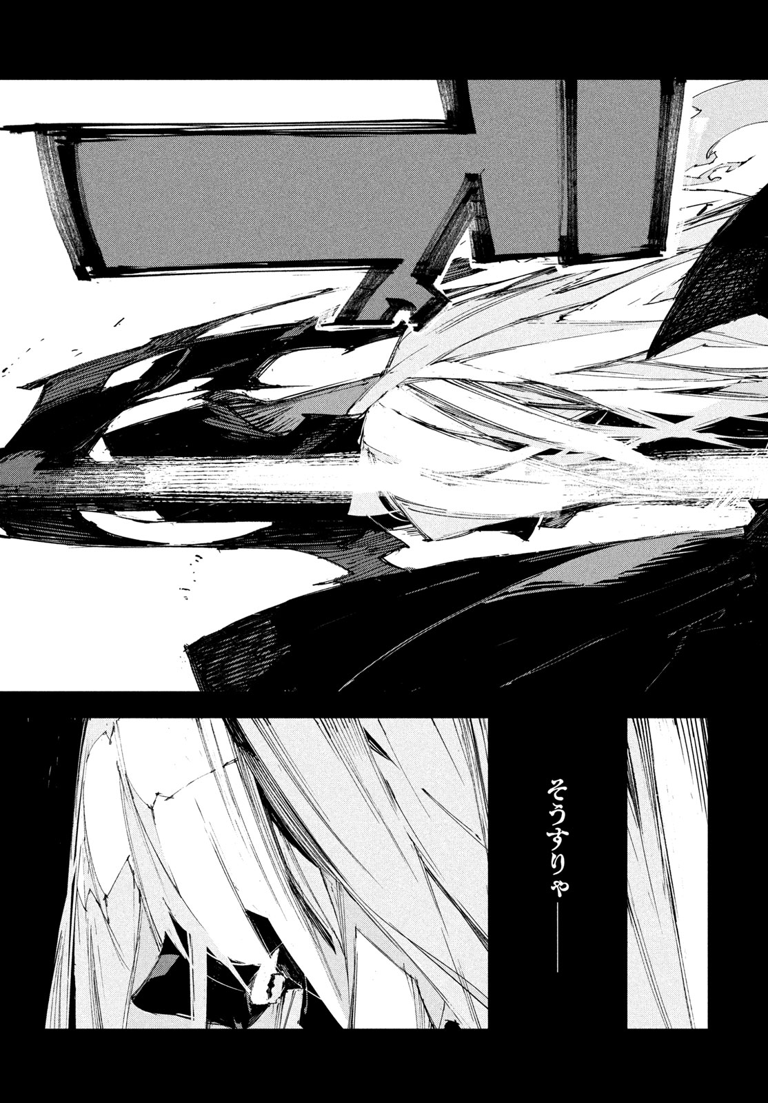 Read GYAKUSATSU KIGEN Chapter 1 [High Quality / Full] - Page 93 - nicomanga.net
