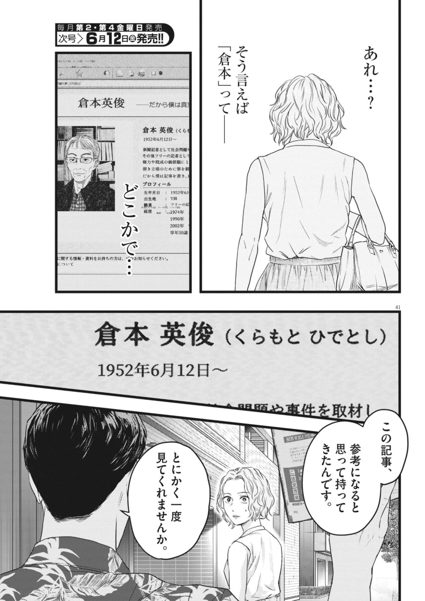 Read LEGION Chapter 2 [High Quality / Full] - Page 41 - nicomanga.com
