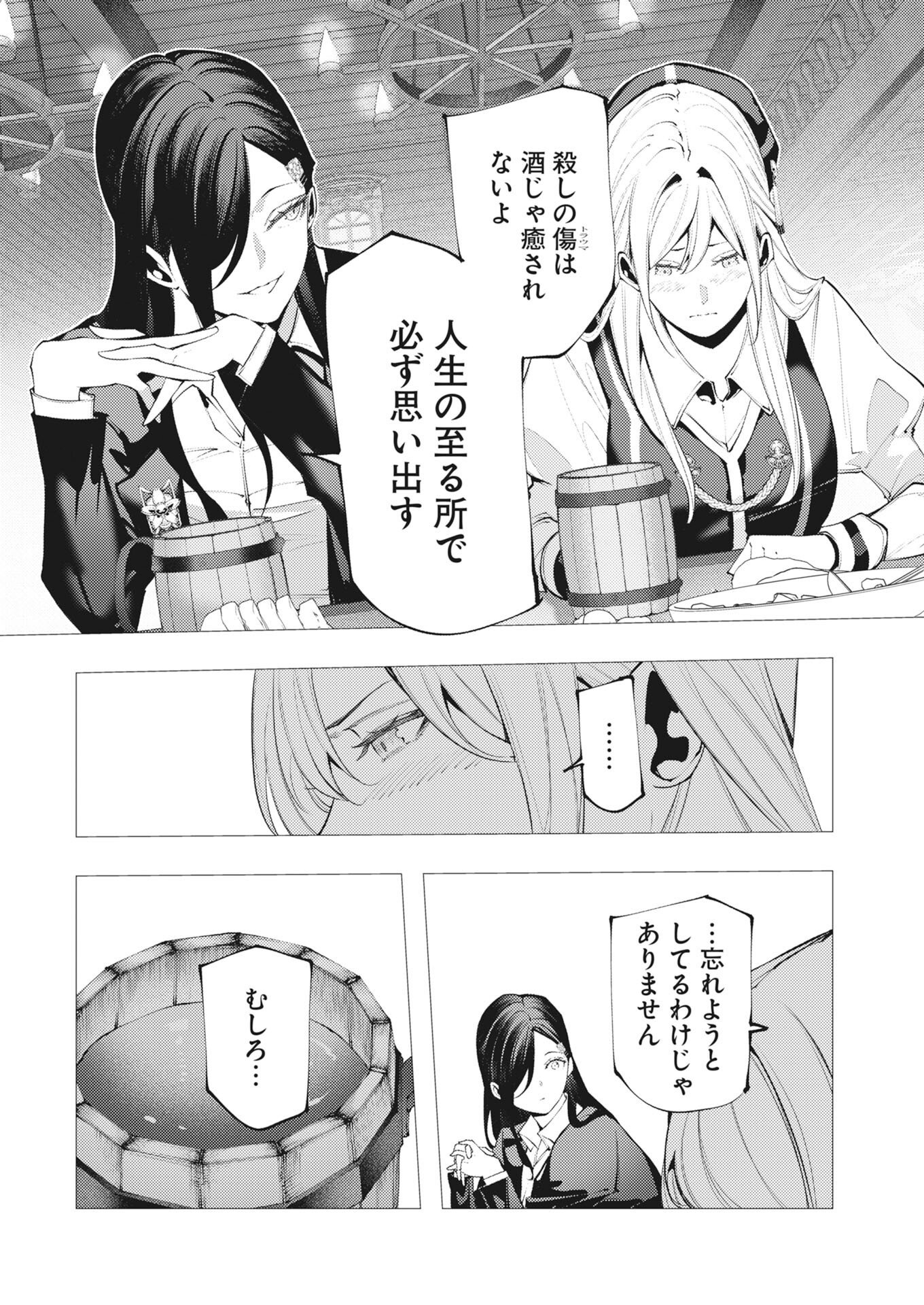 Read The Serial Killer Is Reincarnated Into the Another World:  Chapter 20 [High Quality / Full] - Page 10 - nicomanga.net