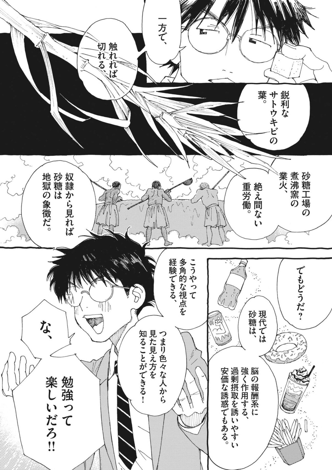 Read ARISU, DOKOMADEMO Chapter 44 [High Quality / Full] - Page 14 - nicomanga.net
