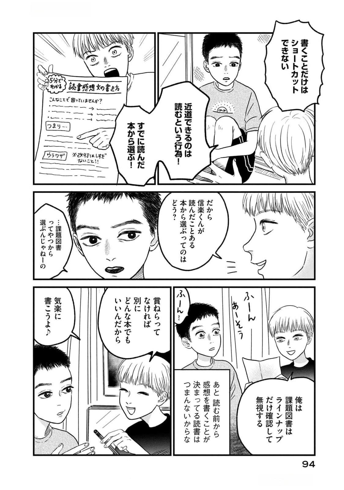 DOKUDAMI NO HANA SAKU KORO Chapter 8 page 6 - nihonkuni.com