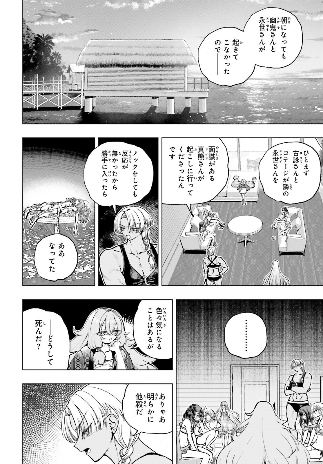 Read SHIBOU YUUGI DE MESHI WO KUU. Chapter 33 [High Quality / Full] - Page 2 - nicomanga.net
