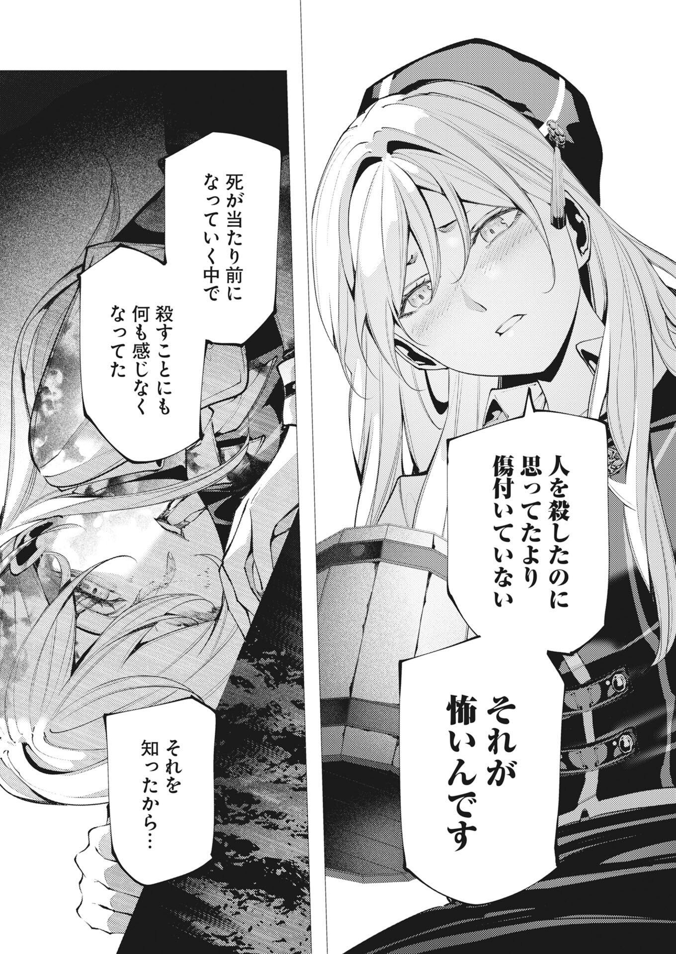 Read The Serial Killer Is Reincarnated Into the Another World:  Chapter 20 [High Quality / Full] - Page 11 - nicomanga.net