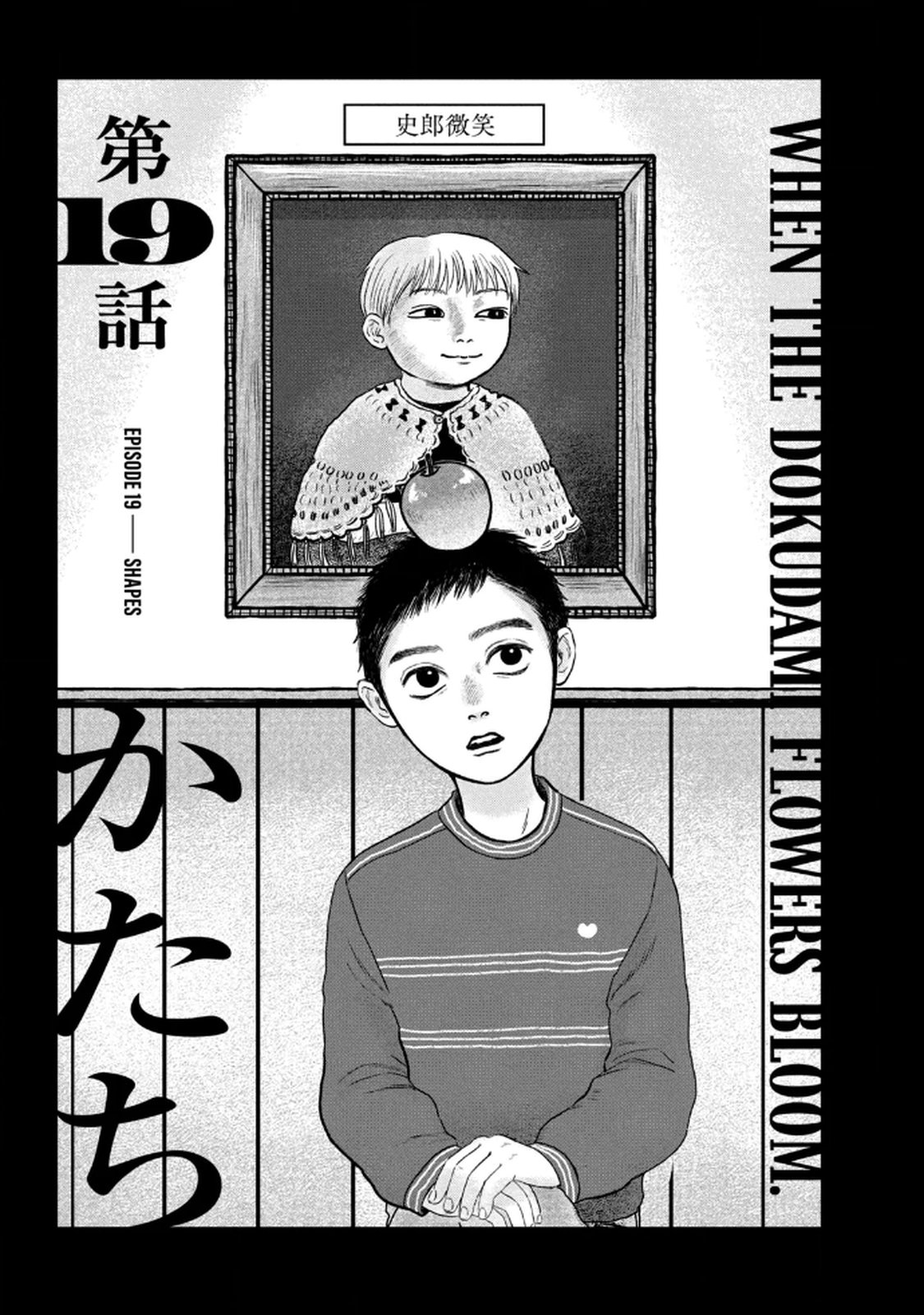 DOKUDAMI NO HANA SAKU KORO Chapter 19 page 1 - nihonkuni.com