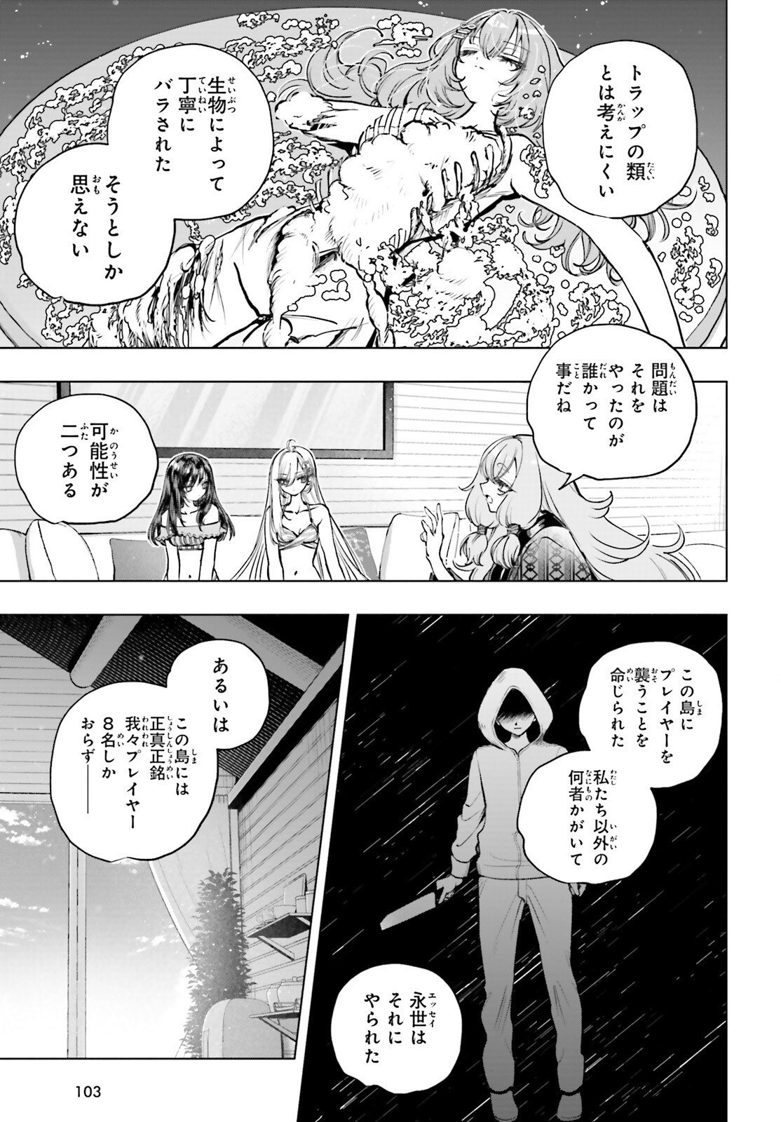 Read SHIBOU YUUGI DE MESHI WO KUU. Chapter 33 [High Quality / Full] - Page 3 - nicomanga.net